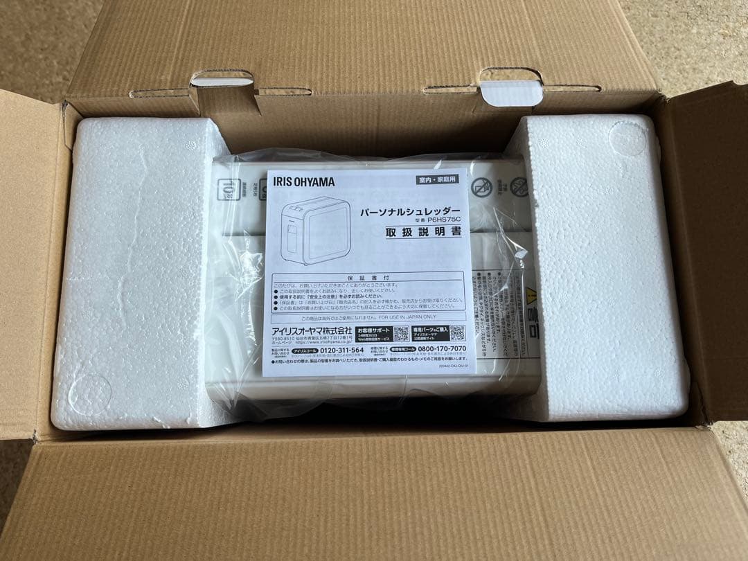 【新品・未使用】アイリスオーヤマ 超静音シュレッダー PH6HS75C-W