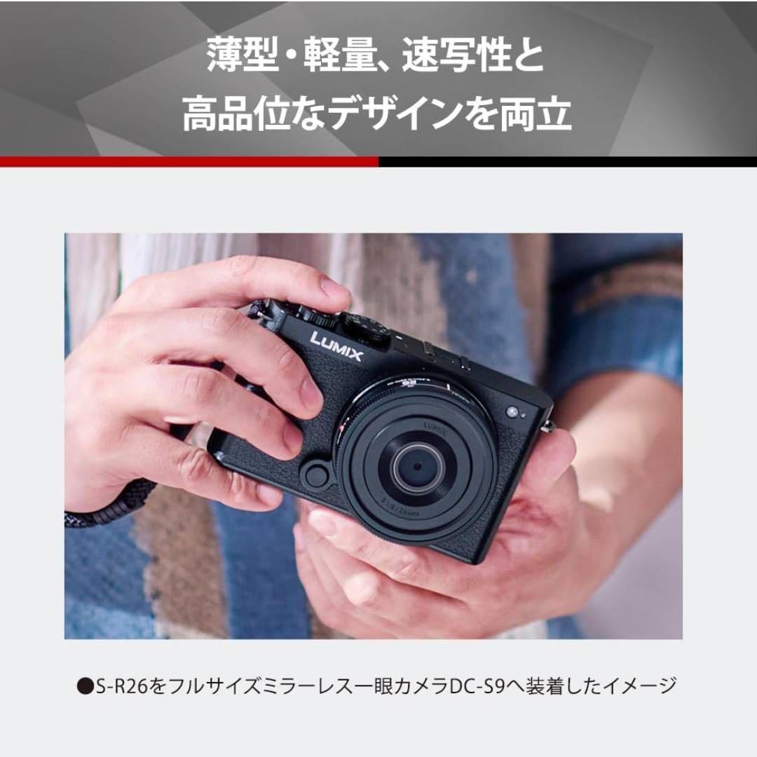 パナソニック(Panasonic) 単焦点 レンズ フルサイズ ミラーレス一眼