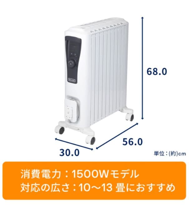 デロンギ ユニカルド オイルヒーターRHJ65L0915