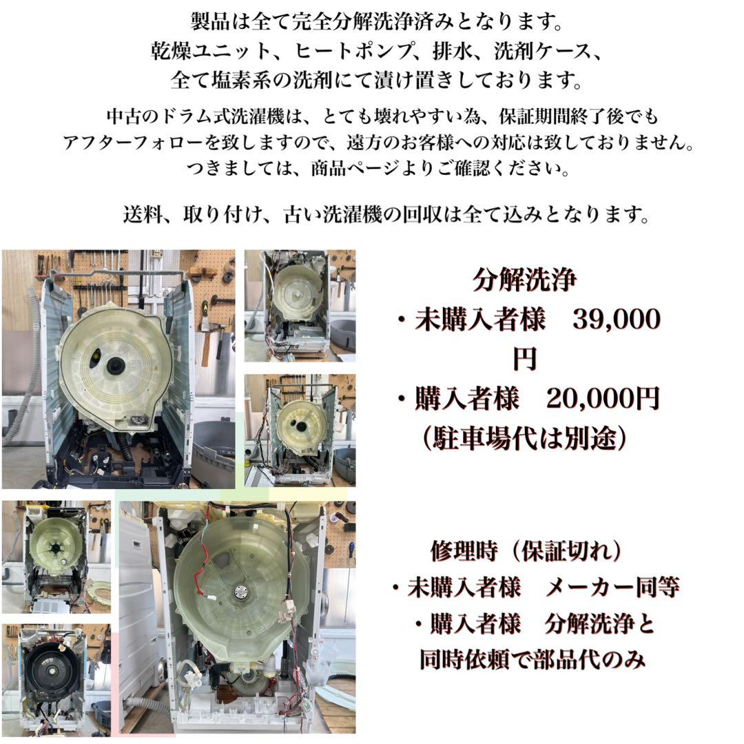 Panasonic NA-VG710L 2017 完全分解洗浄済　ドラム式洗濯機