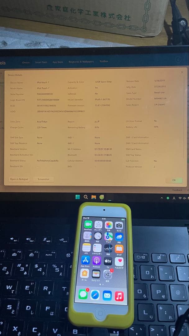 【最終モデル】iPod touch 第7世代 32GB 予備バッテリとケース付き