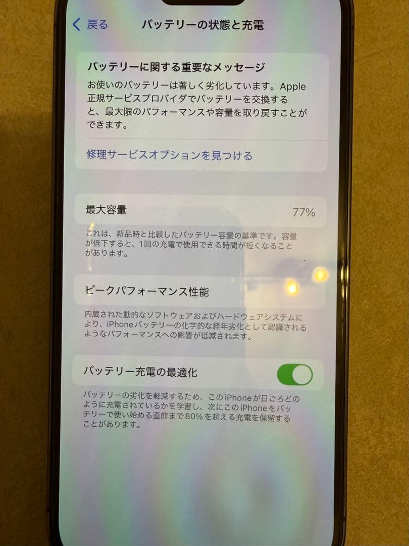 桜餅　Apple iPhone 14 Pro ディープパープル 本体