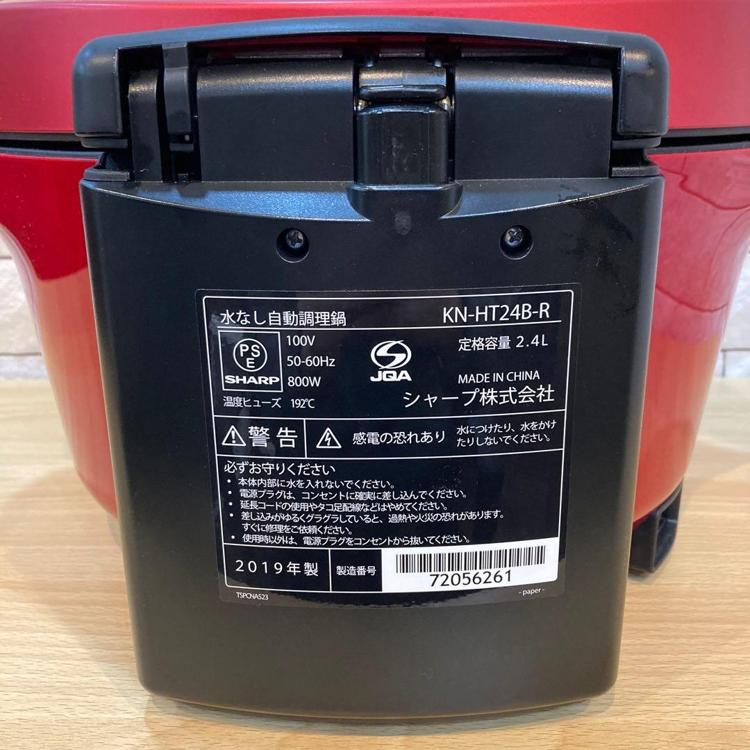 SHARP ヘルシオホットクック　KN-HT24B-R 【T21623】