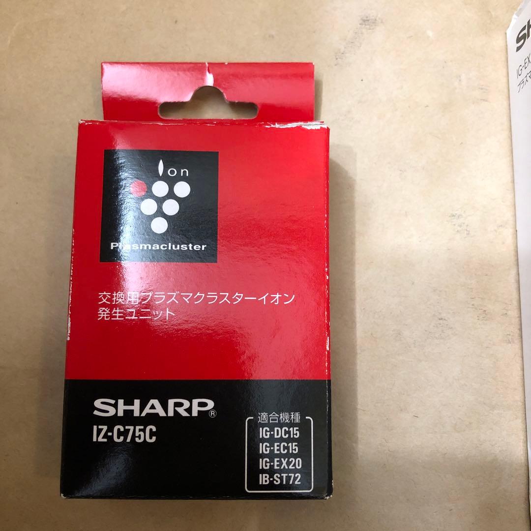 SHARP IG-EX20-W プラズマクラスターイオン発生機とIZ-C75C