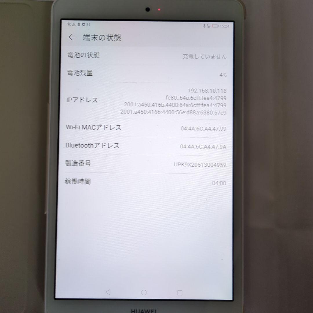 Huawei MediaPad M5 Lite 本体 カバー付き