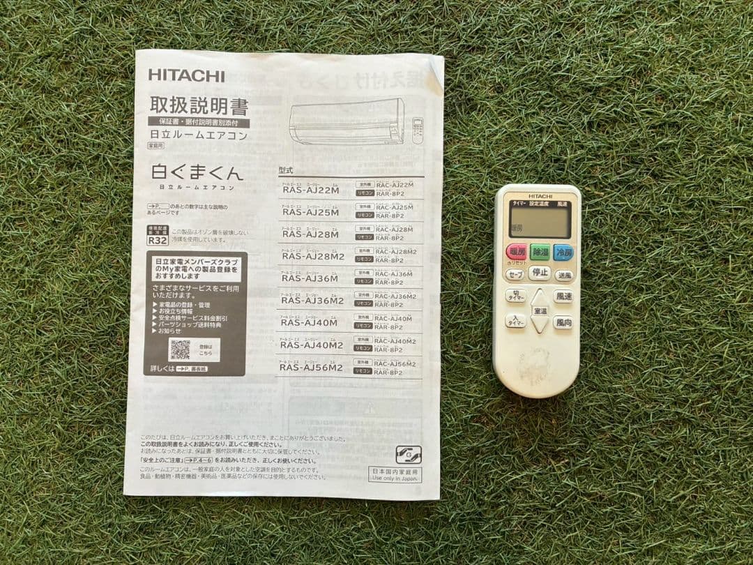 1964 日立【RAS-AJ36M (W)】2022年 12畳 エアコン 中古