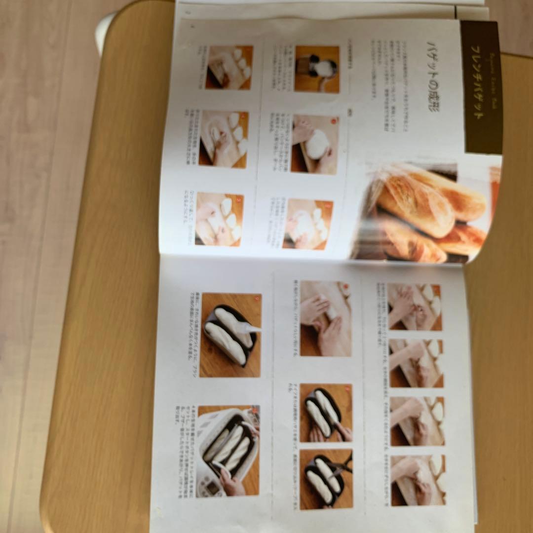 T-fal ホームベーカリー  & baguette