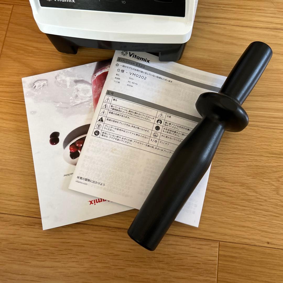 vitamix バイタミックス　E320 箱付き　ホワイト