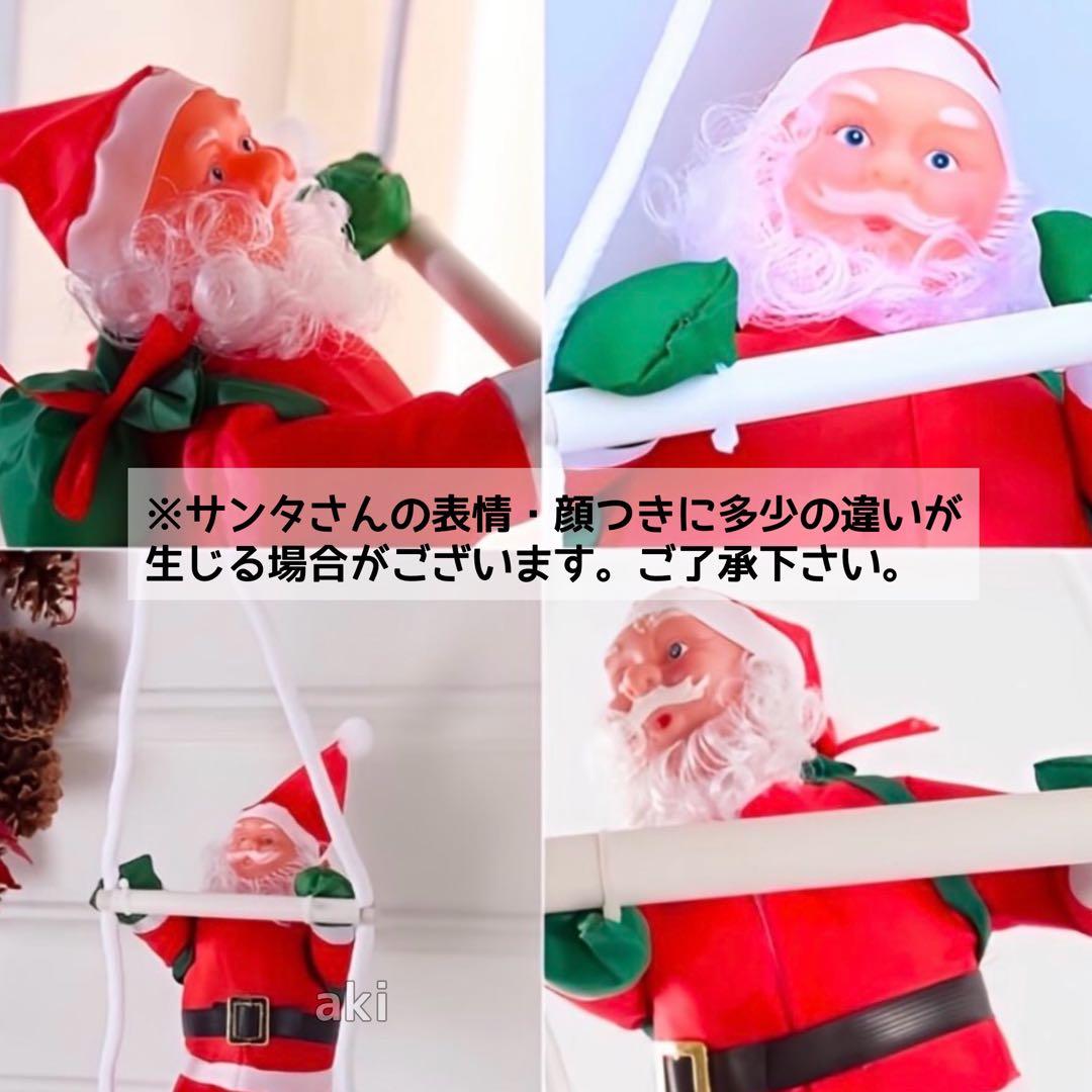 新品⭐️クリスマス はしご登りサンタ 1人 インテリア 雑貨 装飾 サンタクロース