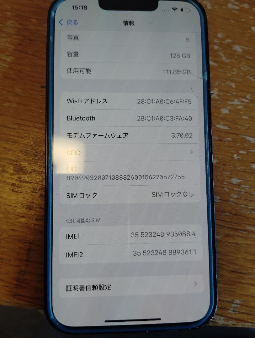 Apple iPhone14 本体 透明ケース付き128GB SIMフリー