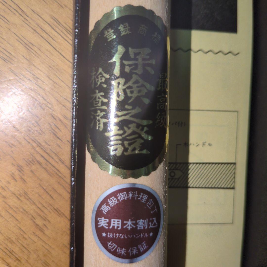 土佐　包丁　龍河洞