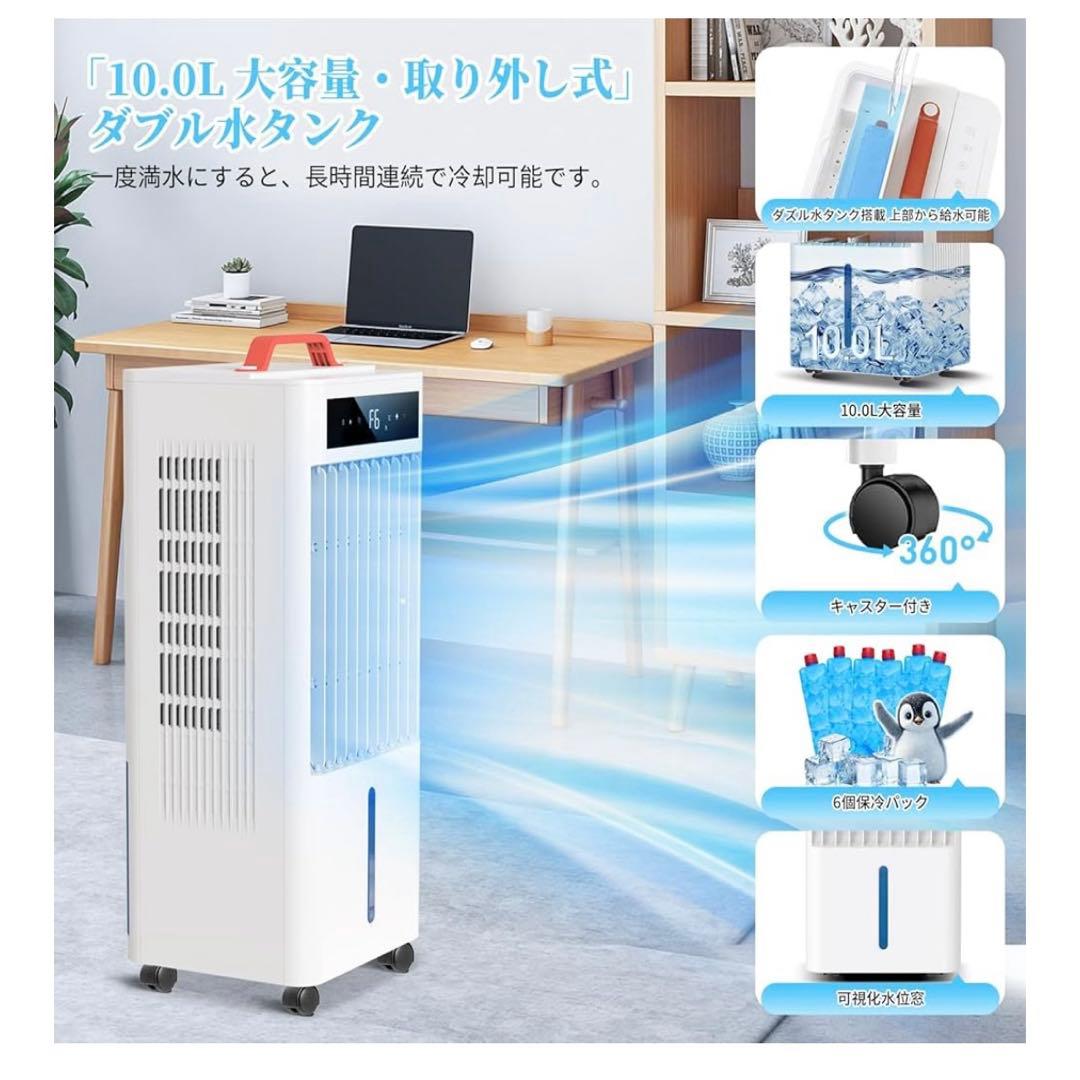 スポットクーラー ポータブルクーラー10L大容量 瞬間冷却 リモコン式 上部給水