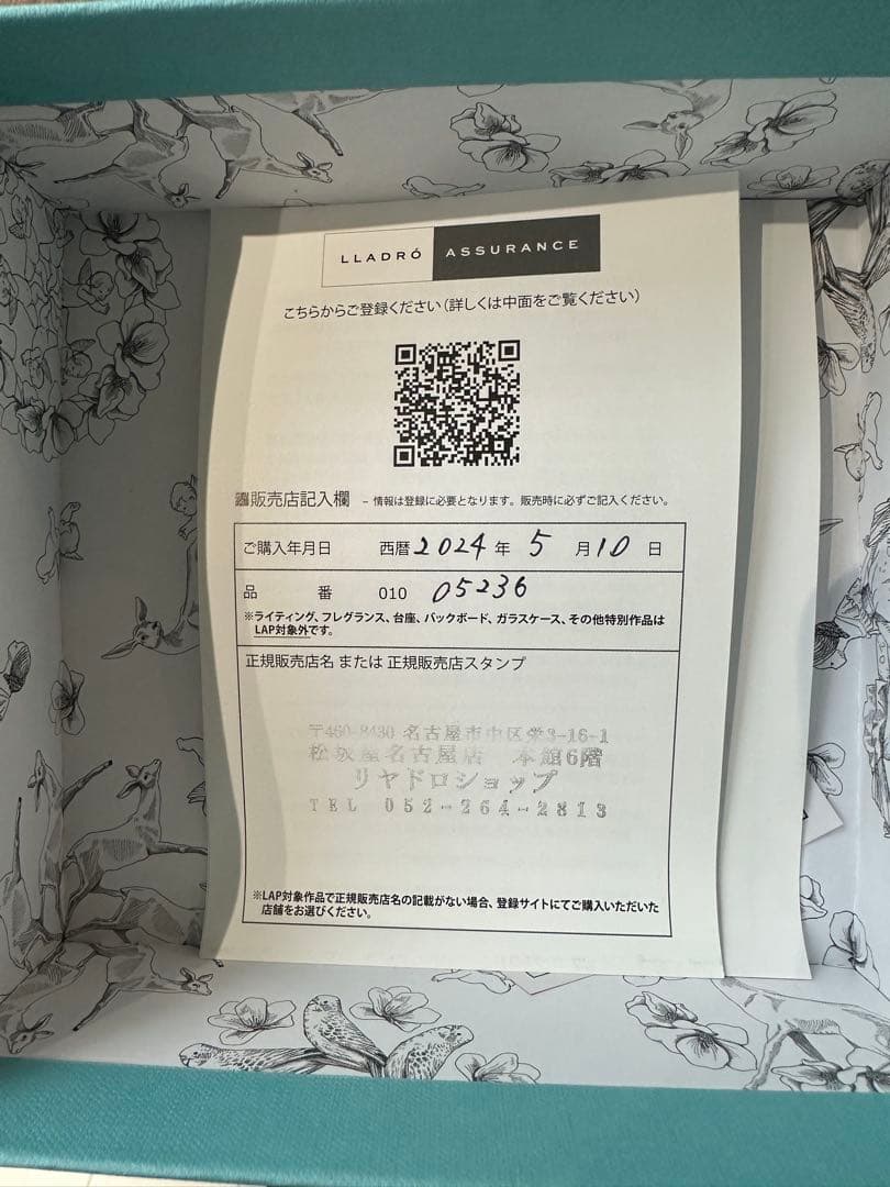 【ヨシカネ様】専用【新品ショッパー付】LLADRO 猫と子猫のフィギュリン
