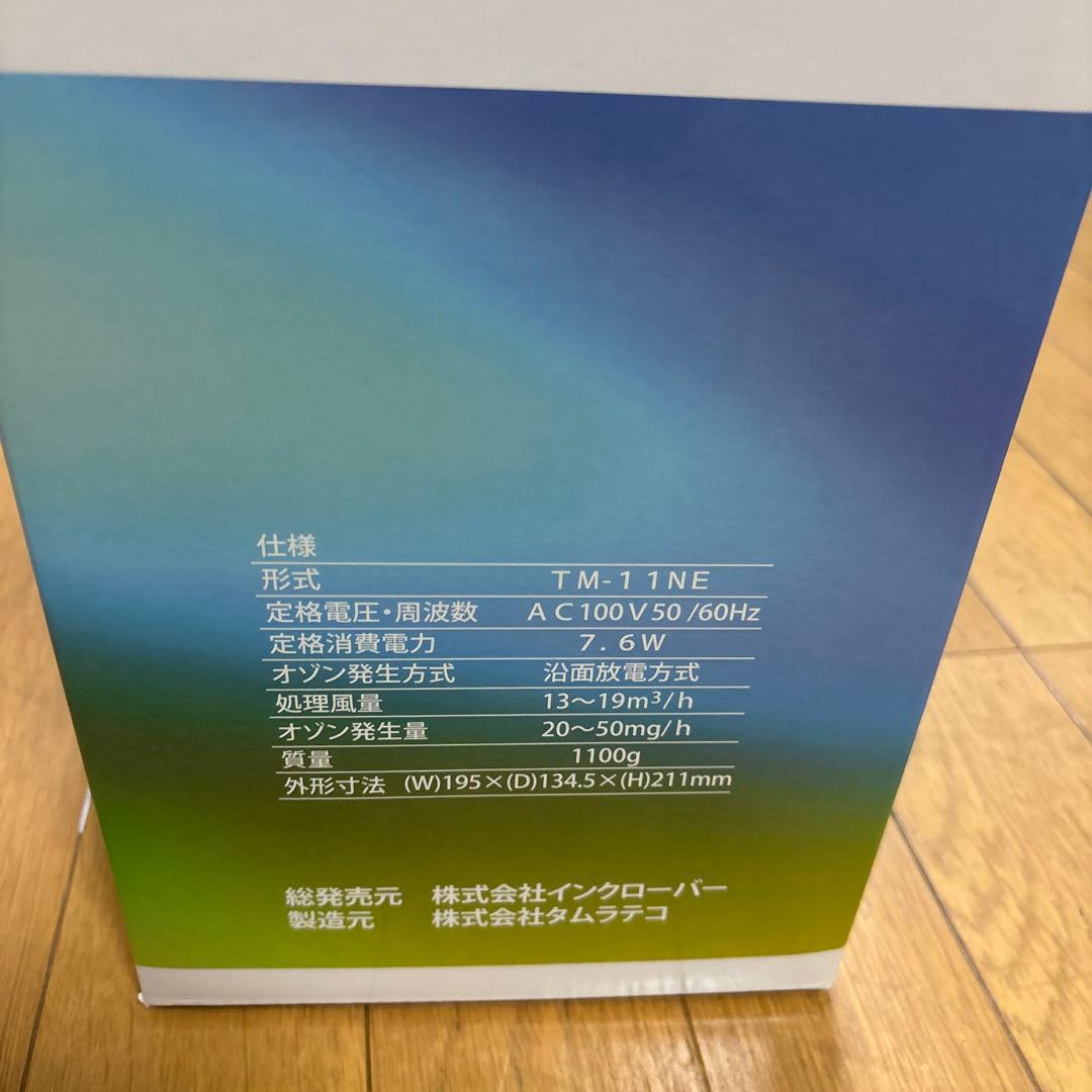 超破格❗️新品未使用　AIR CLOVER 脱臭機 TM-11NE