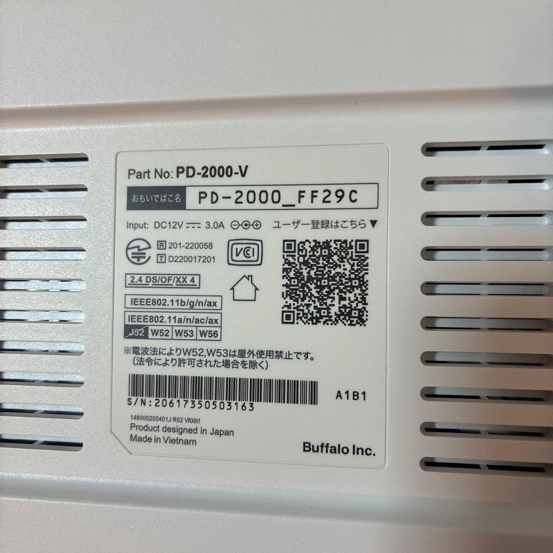 美品　ハイグレード PD-2000-V プレミアム モデル 1TB