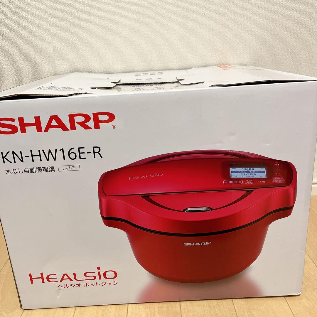 【新品未使用】　本体のみ　KN-HW16E-R ホットクック　ヘルシオ　1.6L