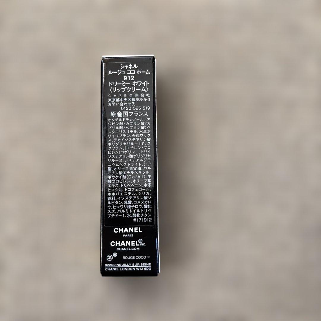 シャネルLA CRÈME MAIN & ROUGE COCO BAUME セット