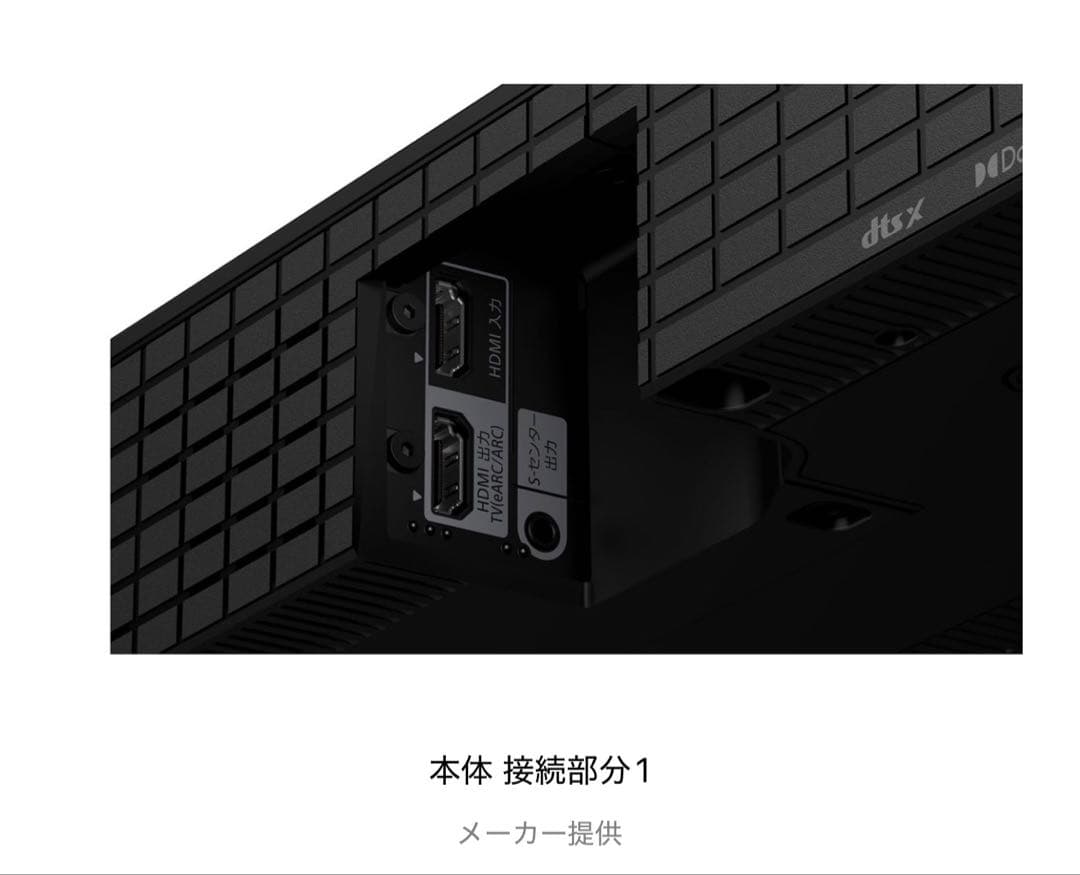 スピーカー・ウーファー BRAVIA Theater bar 8 HT-A8000