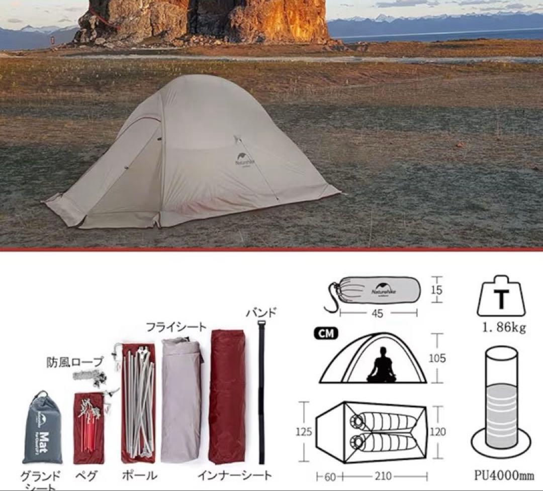 Naturehike 新品テント& North Face グースダウンシュラフ