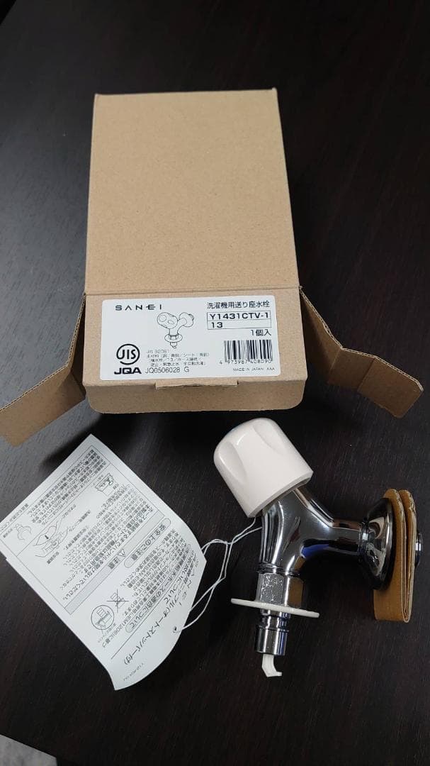 ボイボイス SANEI 水栓柱 Y1431CTV-20個