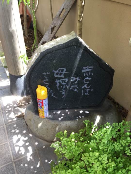 屋外 和風石置物