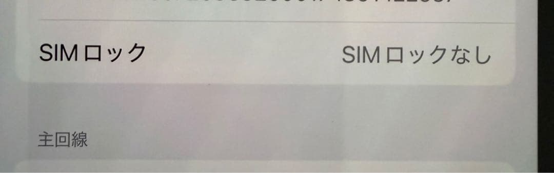 Apple iPhone 15ブラック 本体