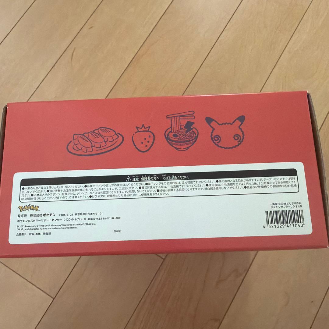 ポケモンセンターフクオカ　福岡　一風堂有田焼どんぶり赤丸