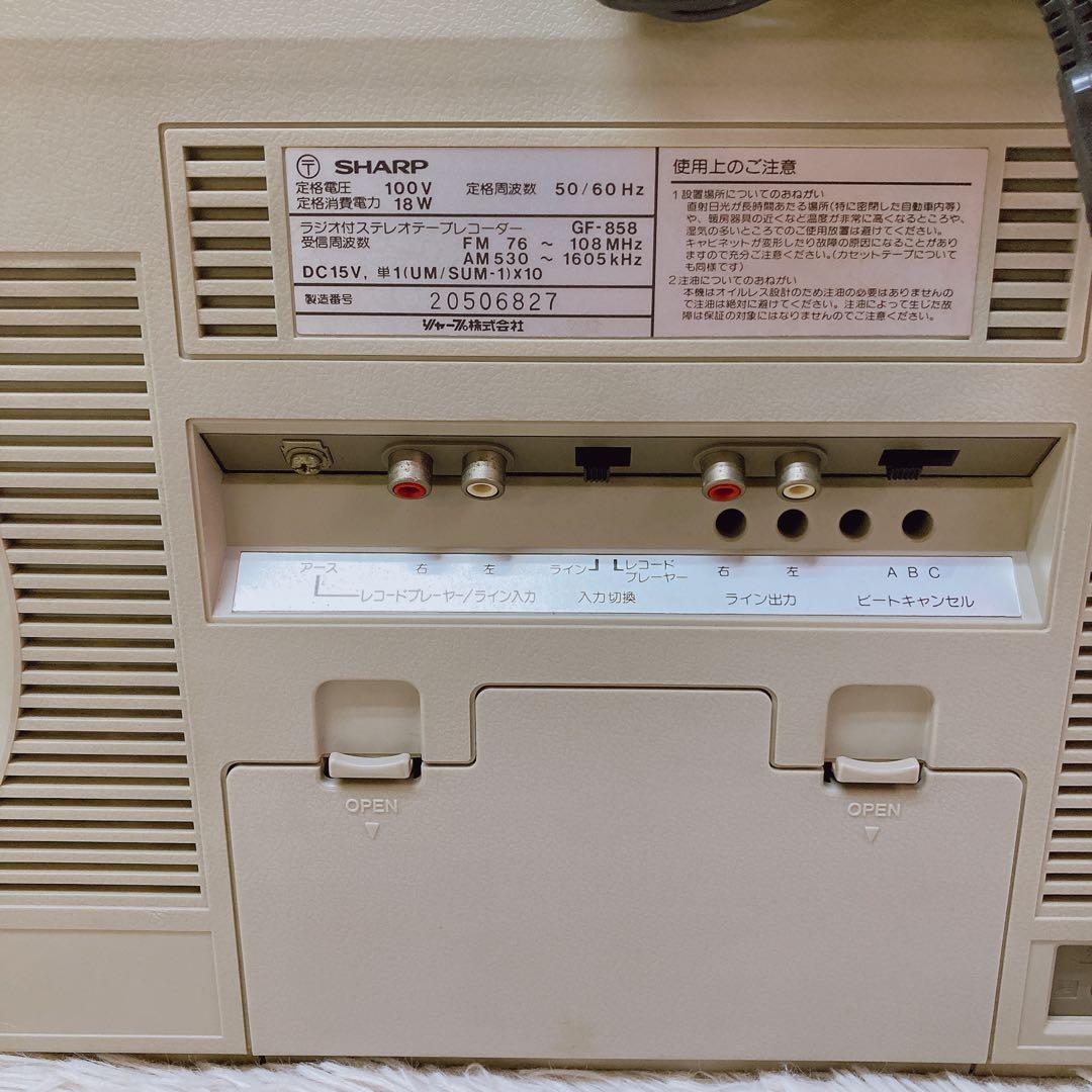 SHARP ラジカセ　GF-858