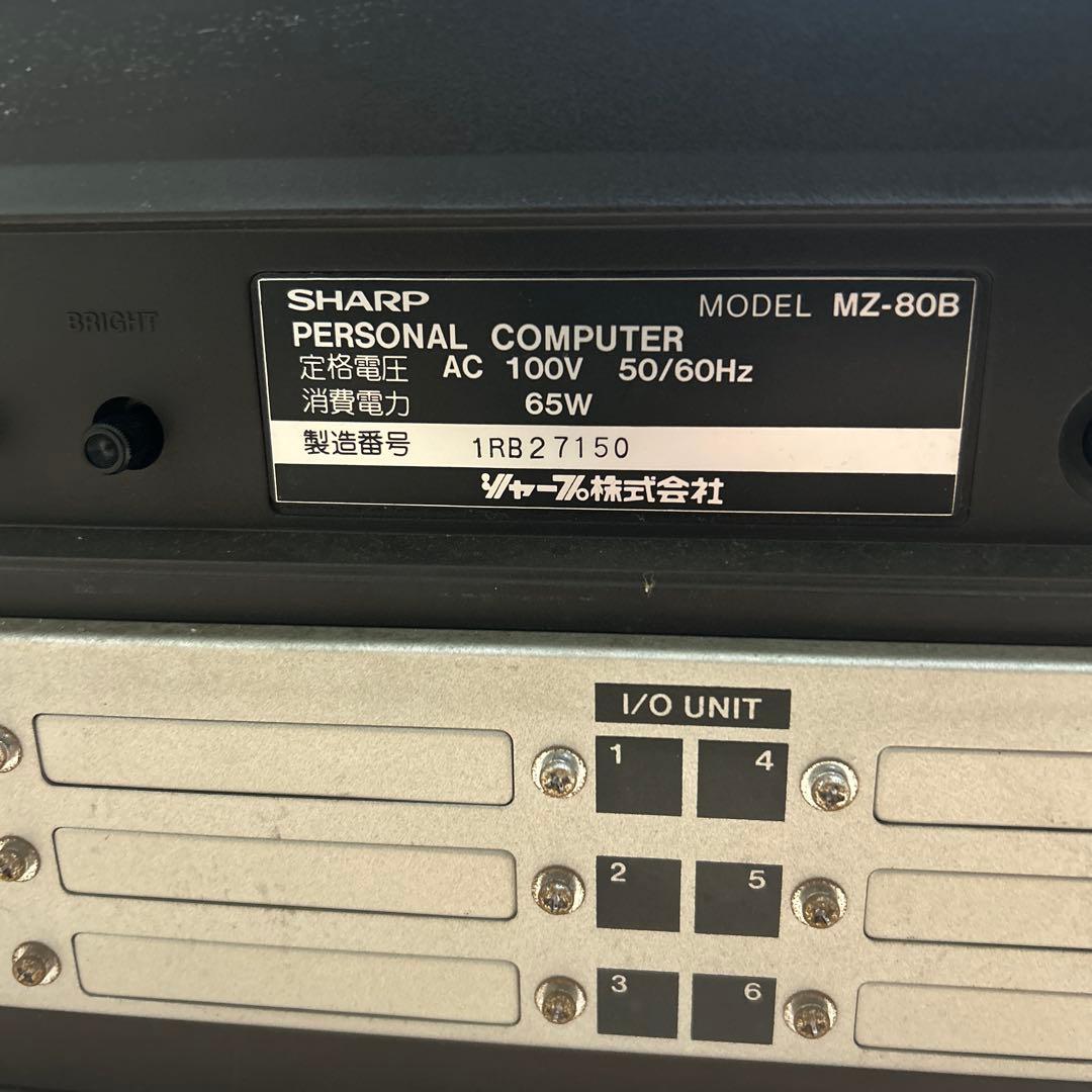 SHARP MZ-80B マニュアル2冊、月刊マイコン別冊付き