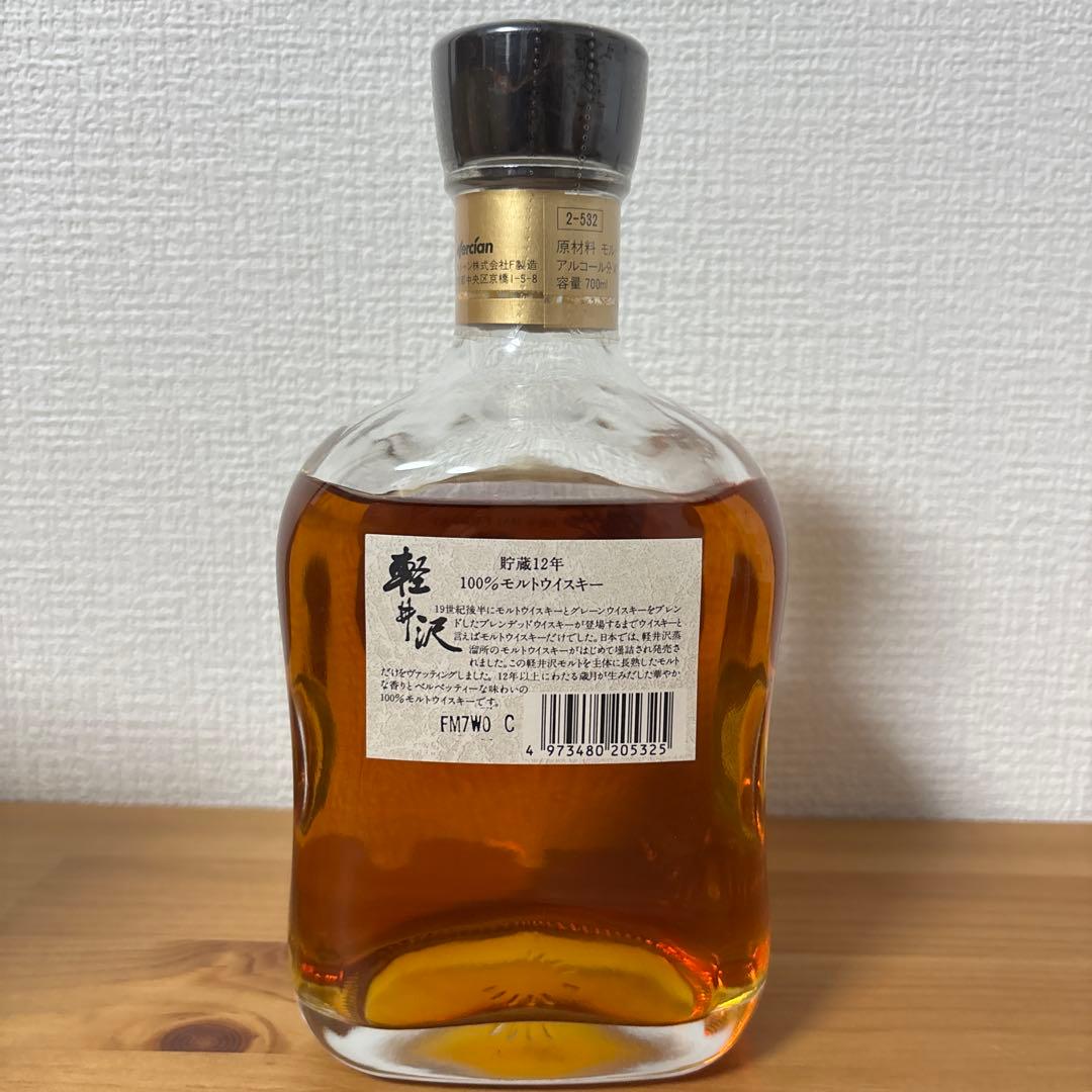 軽井沢12年　100％モルト　貯蔵12年　未開封　液面低い