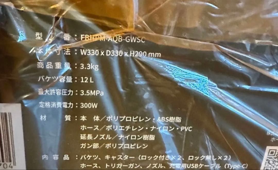 コードレス高圧洗浄機 ミラブル ウルトラファインバブル MIRABLE