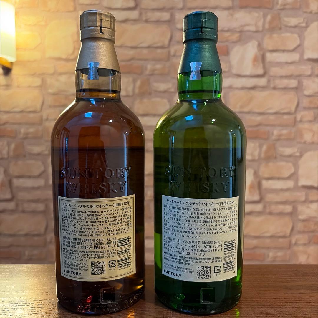 山崎・白州 12年 シングルモルトウイスキー 2本セット