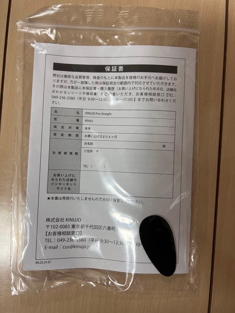 Fee絹女 KINUJOプロストレートヘアアイロン KP001