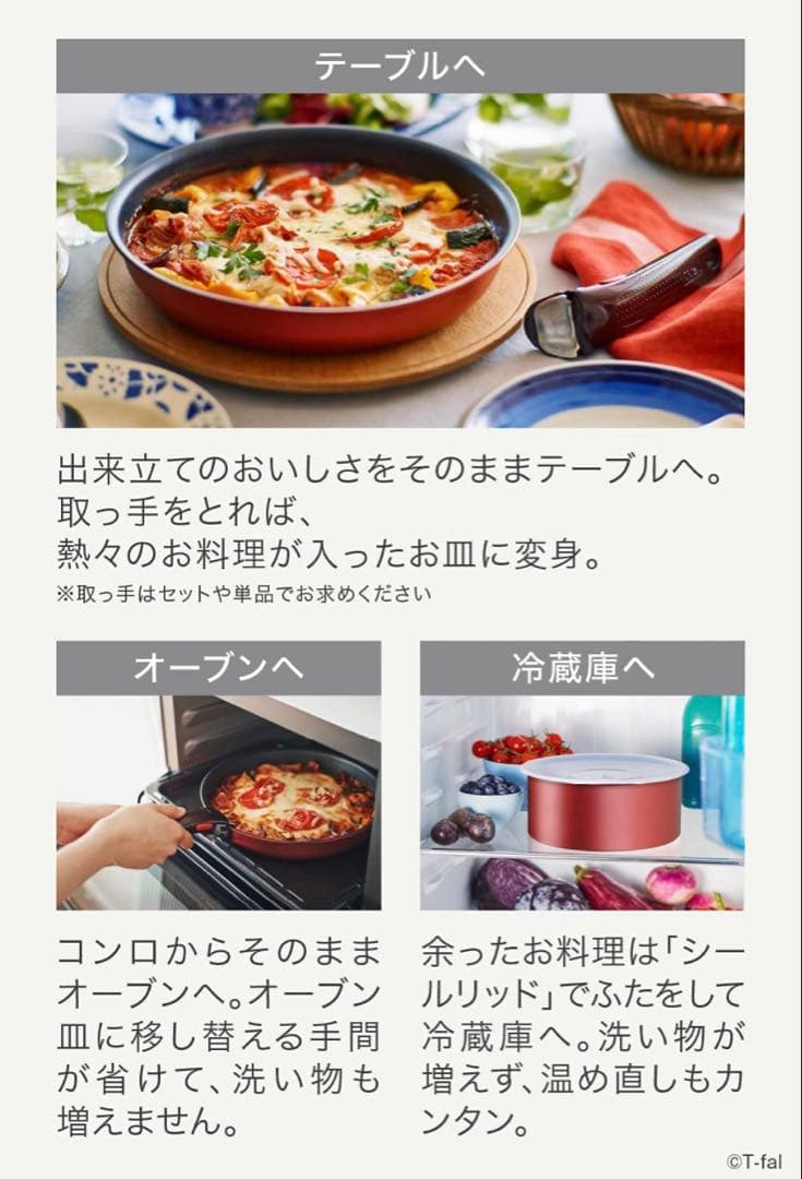 ティファール　ソースパン16cm×3 20cm×6 22cm蓋 ルージュIHガス
