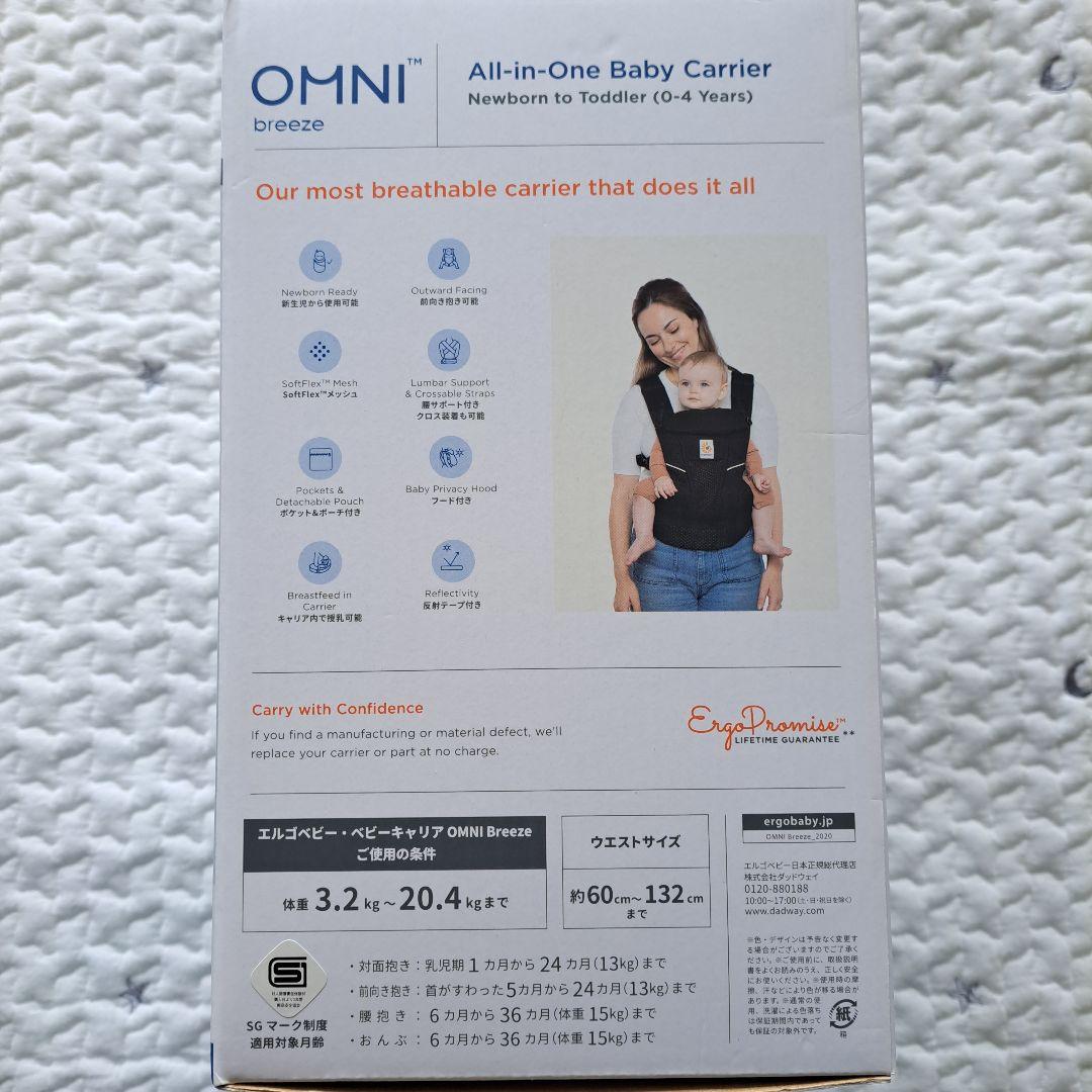エルゴベビー OMNI Breeze オムニブリーズ ブラック