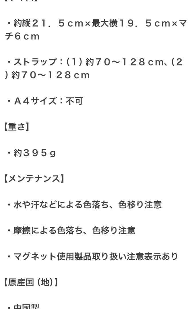 新作タグ付新品未使用ピッコーネ☆ハンカチ付ショルダーバッグ