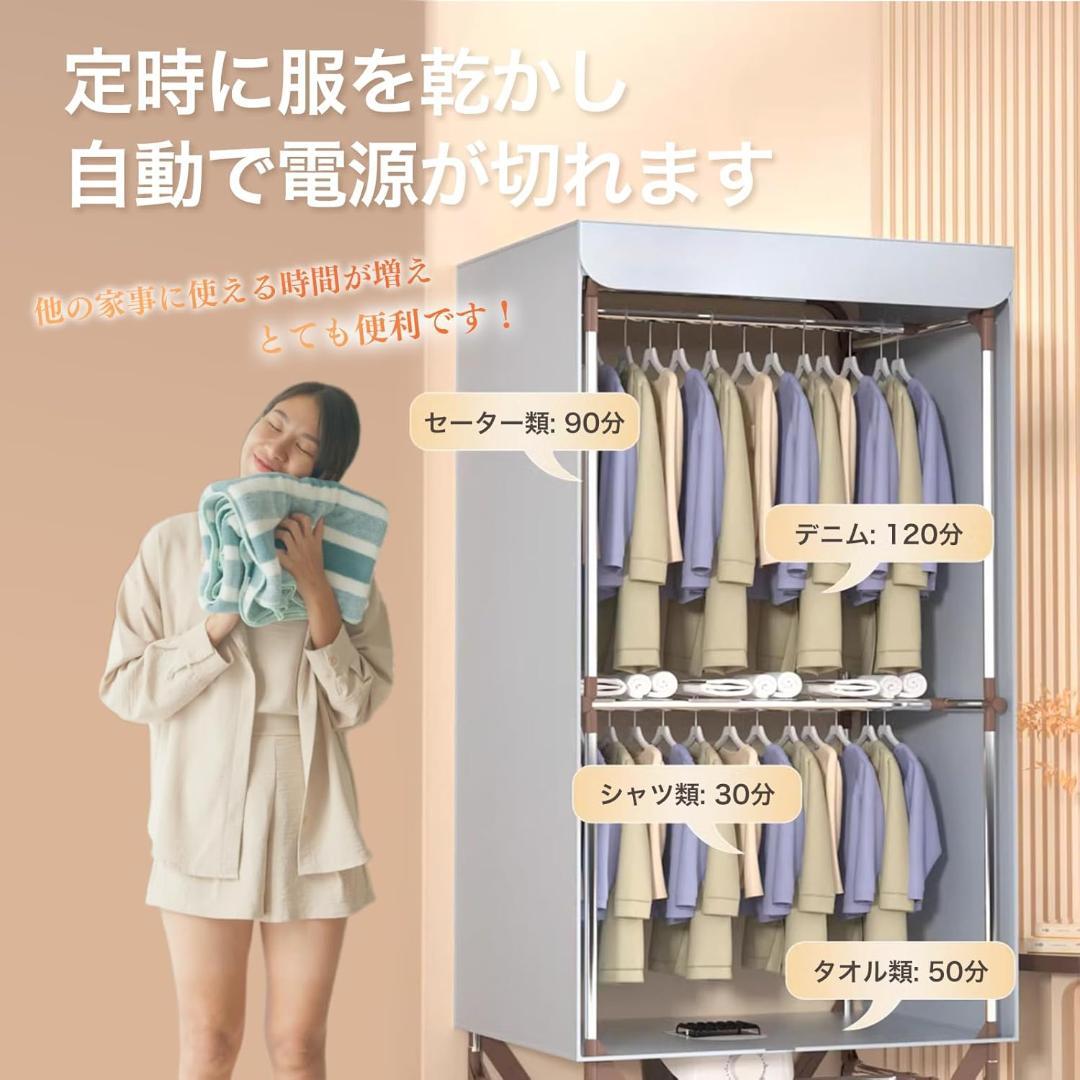 大容量衣類乾燥機✨部屋干し✨梅雨✨タイマー機能✨衣服乾燥機