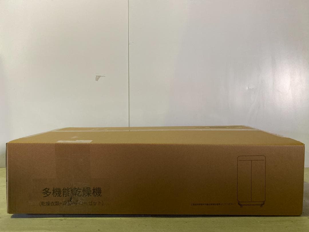 大容量衣類乾燥機✨部屋干し✨梅雨✨タイマー機能✨衣服乾燥機