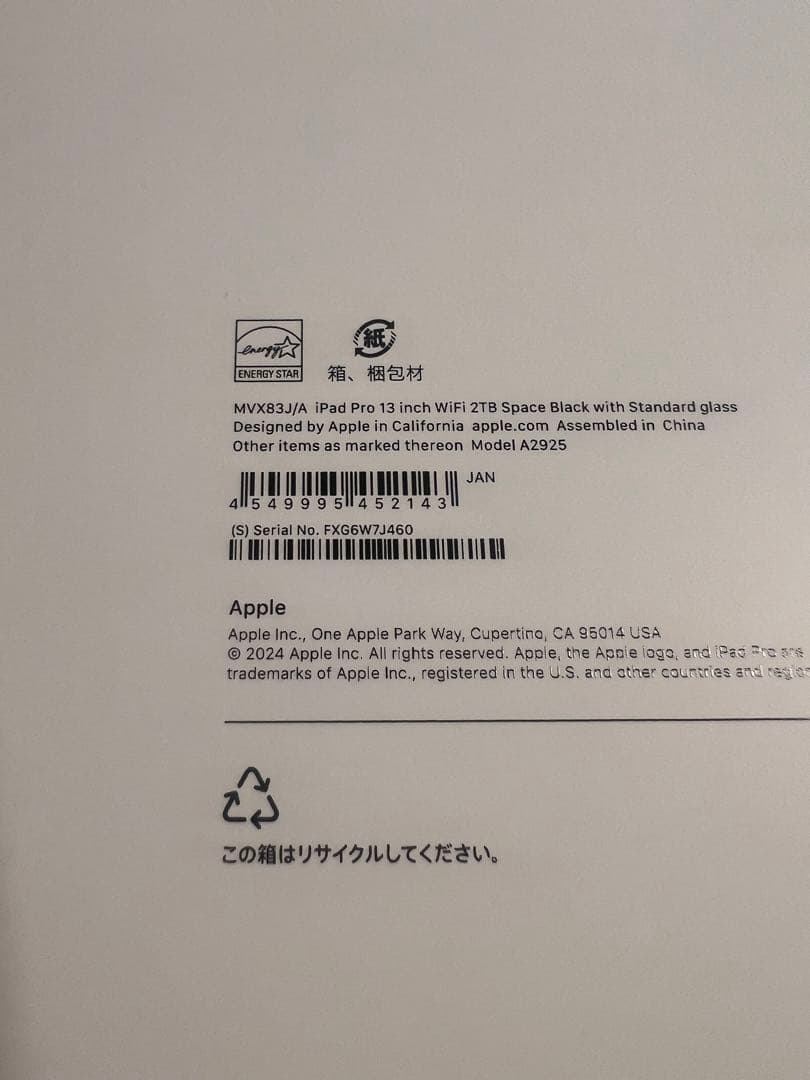 13インチipad pro 2TB (M4)Wi-Fi