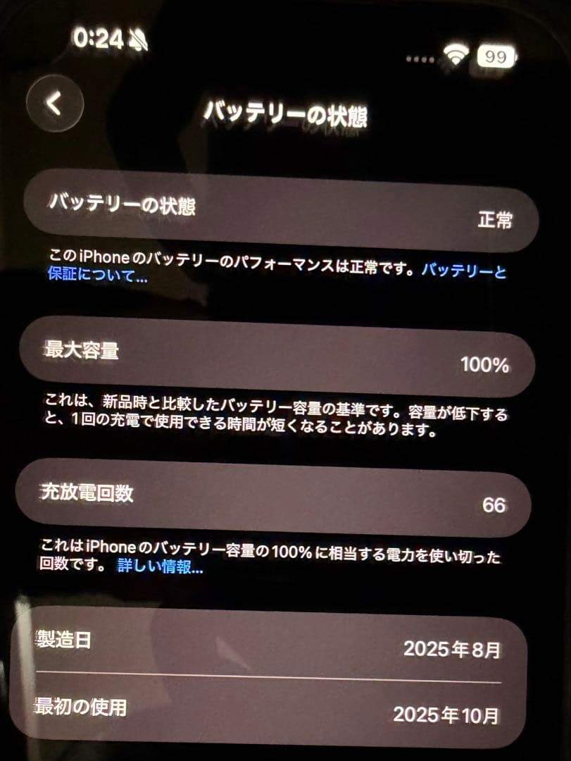 iPhone17promax 256GB コズミックオレンジ おまけ付き