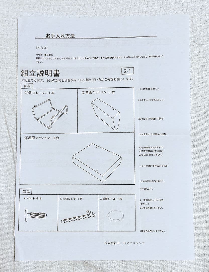 【送料込】November １人掛けソファ
