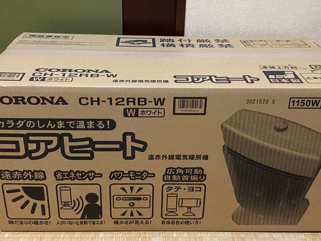 コアヒート　電気ヒーター CH-12RB 1,150W
