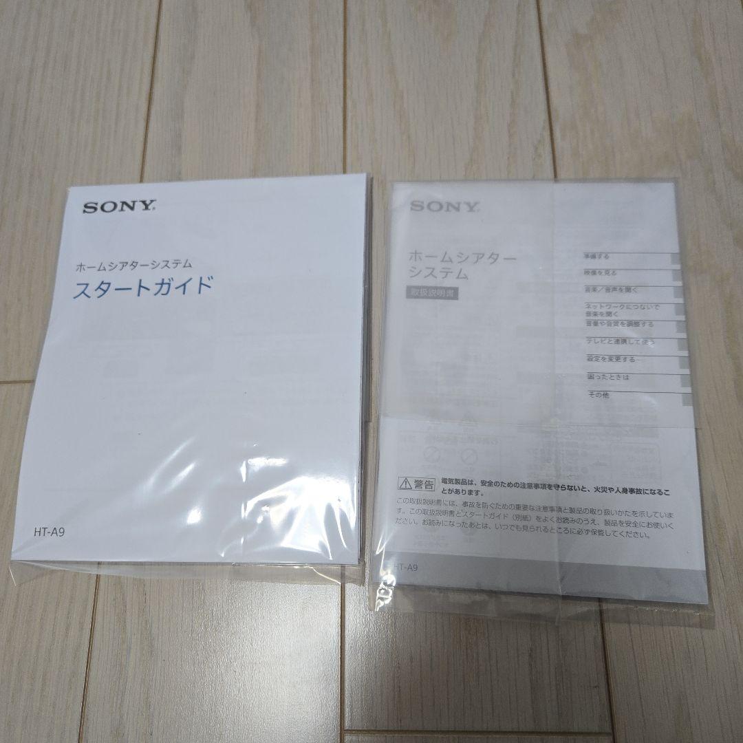 SONY HT-A9　IMAXENHANCEDデモディスク付き　ホームシアター