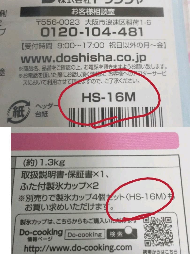 かき氷➰を存分に堪能出来るセット♪☺️