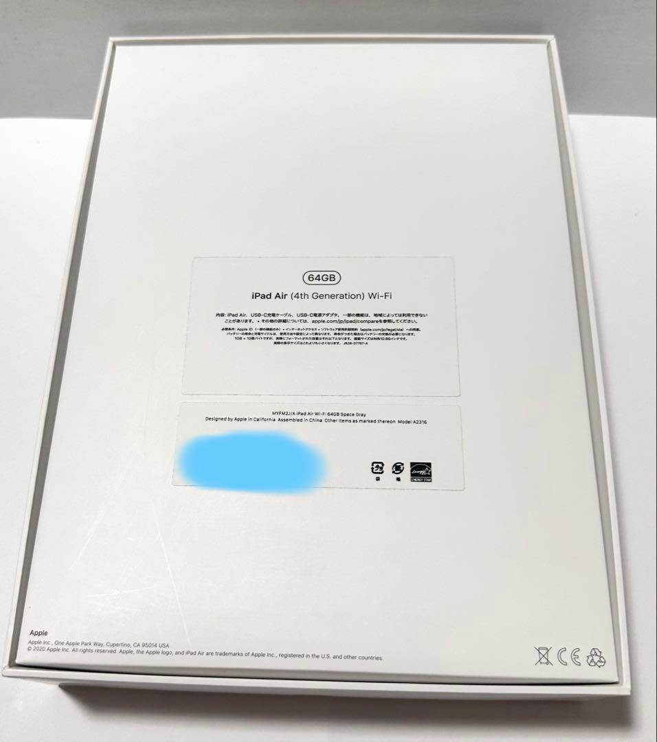 【美品】iPad Air 第4世代 64GB スペースグレイ＋タッチペンセット