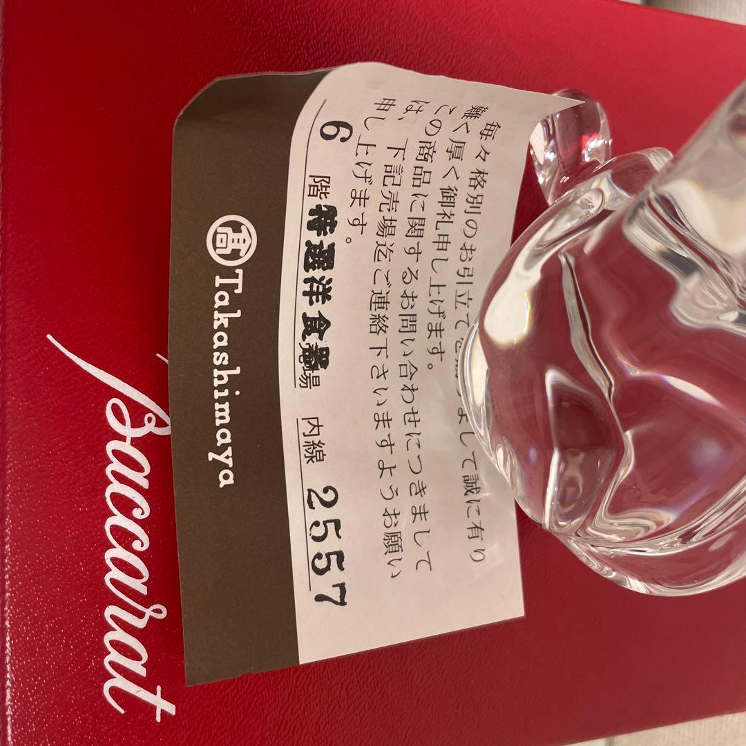 バカラ　サル　猿　干支　 申年　 動物　 置物 　クリスタル