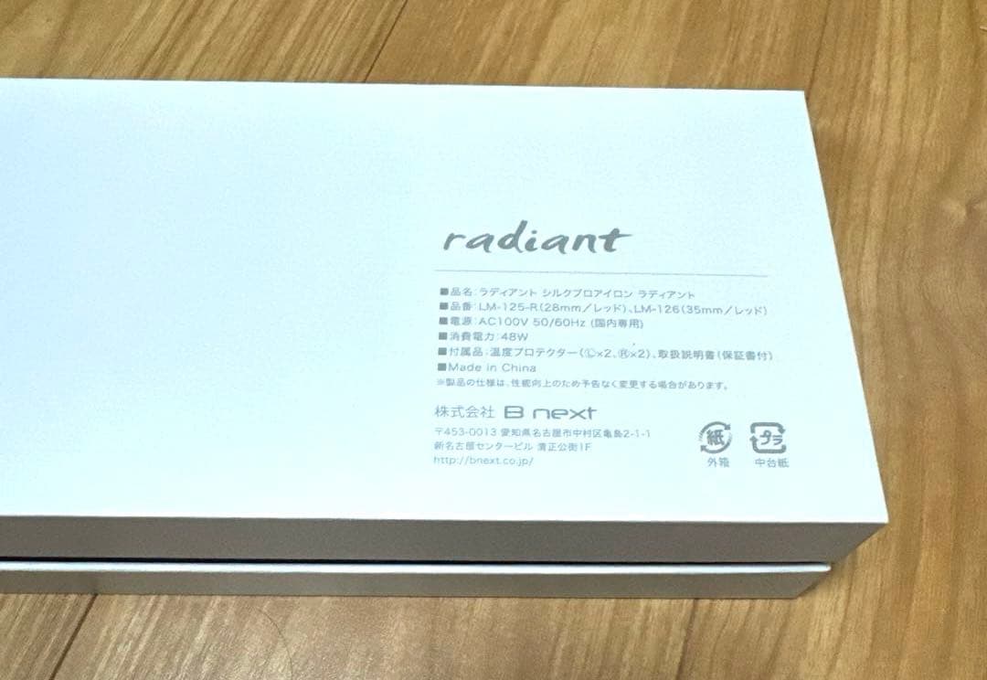 ラディアント シルクプロアイロン 28mm ストレートアイロン