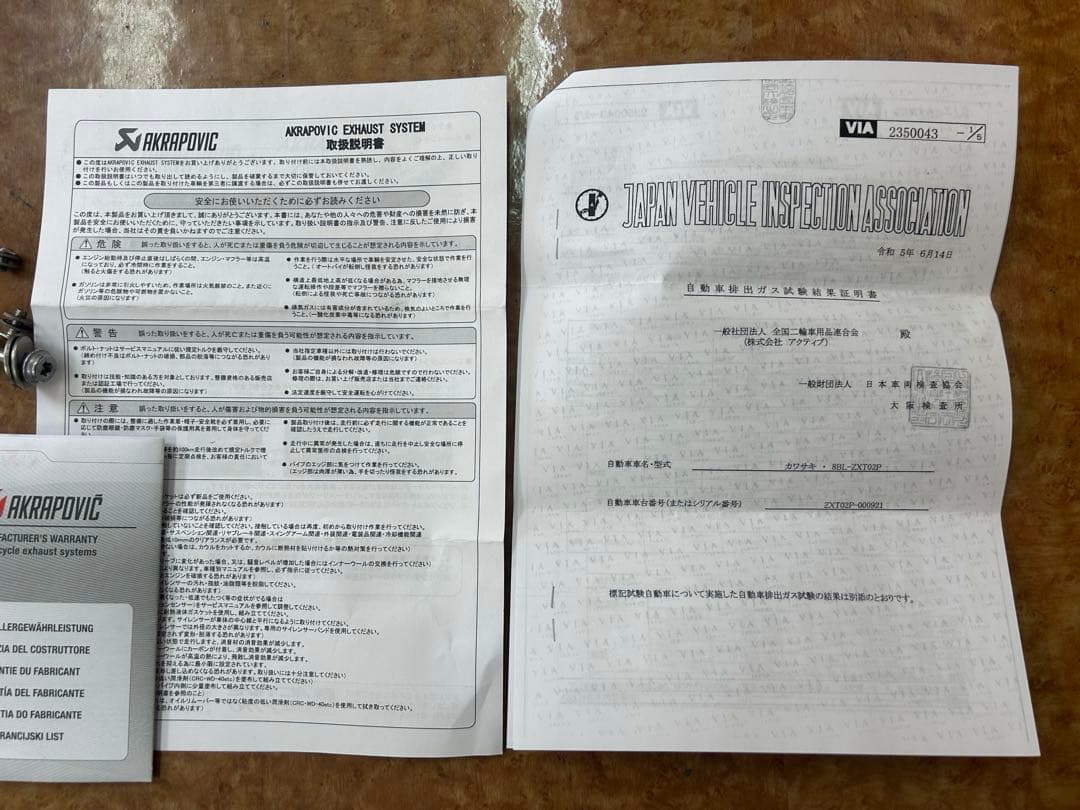 AKRAPOVIC チタン製マフラー Ninja H2SX SE