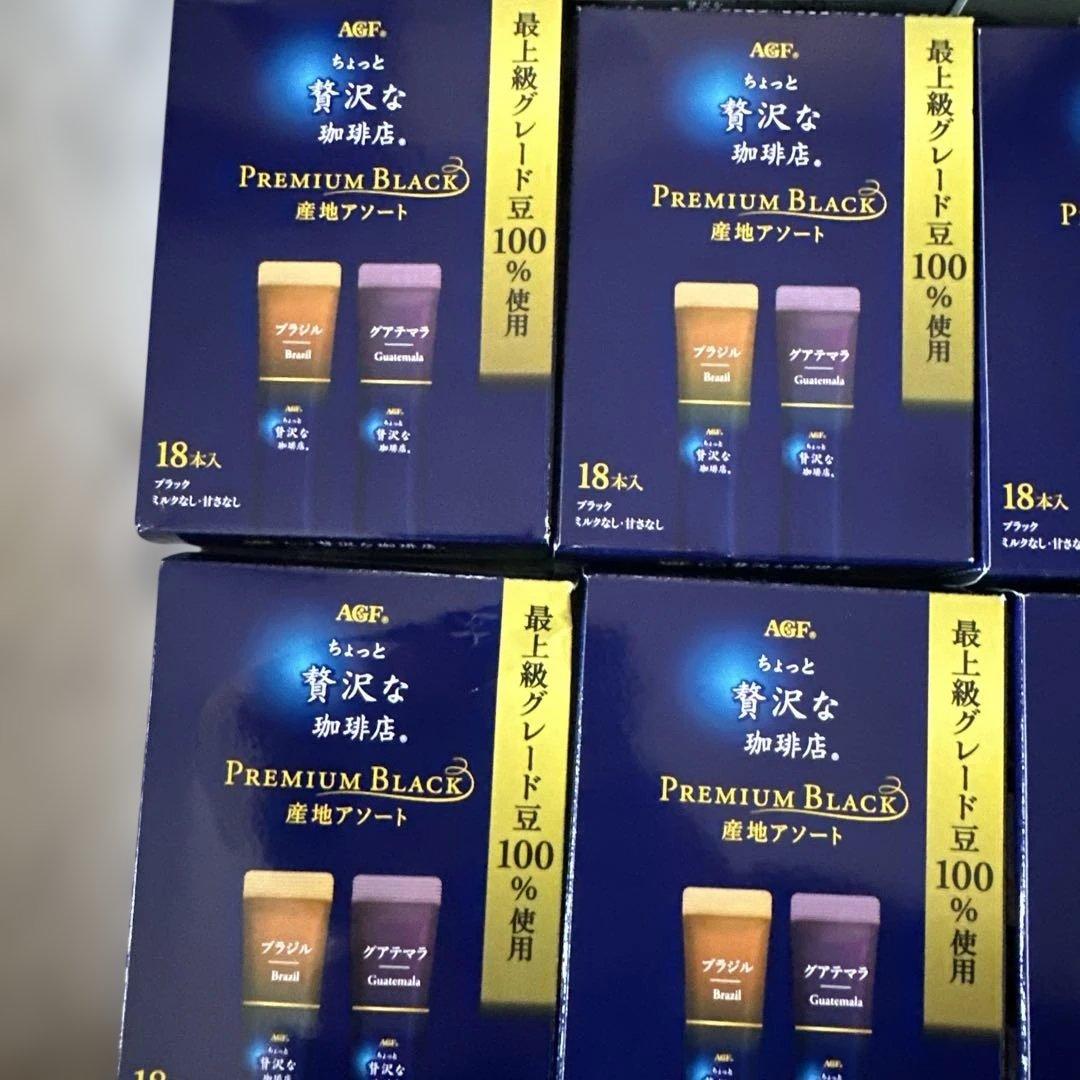 1箱600円 AGF BLACKIN BOXプレミアムコーヒーセット