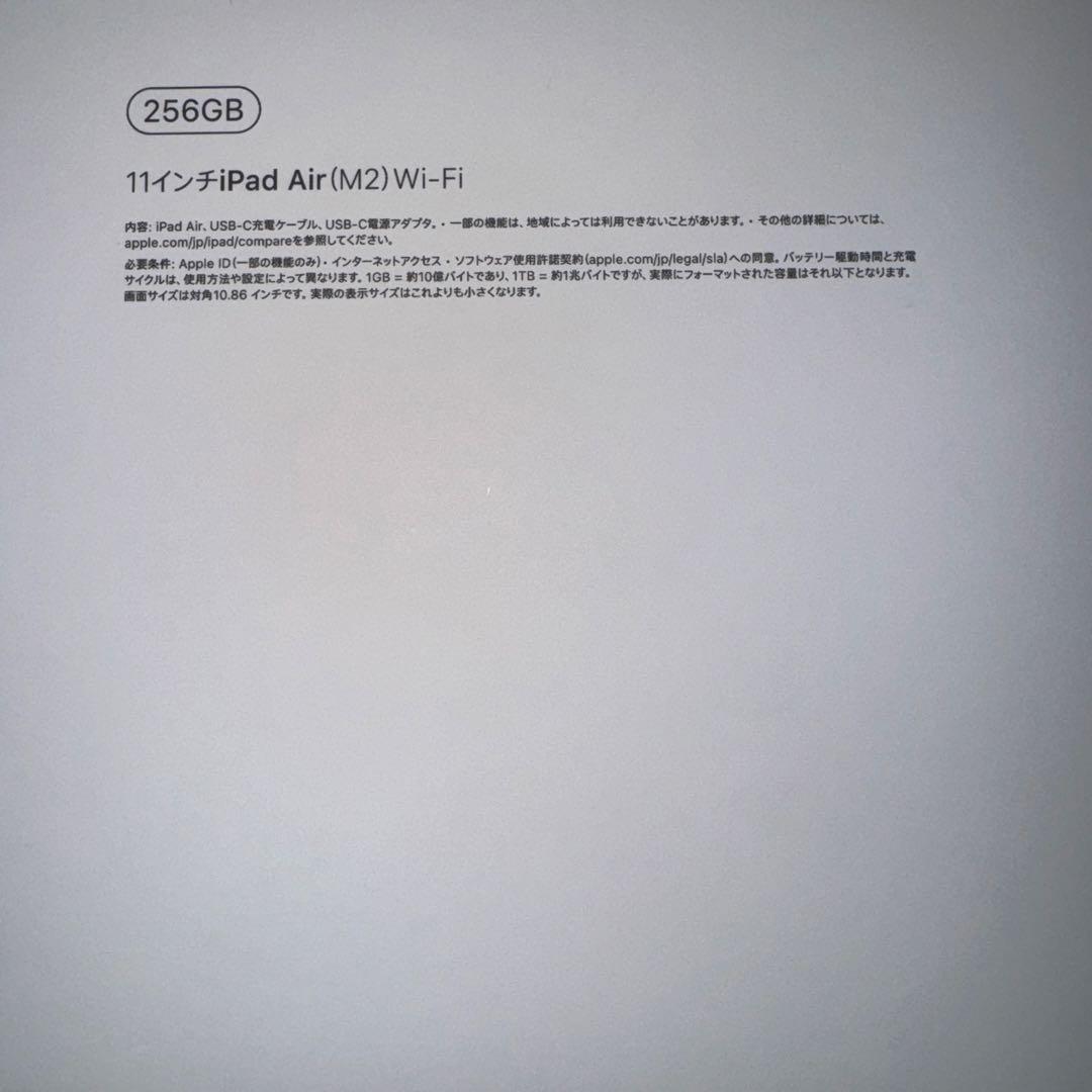 iPad Air M2 256GB ブルー 11インチ